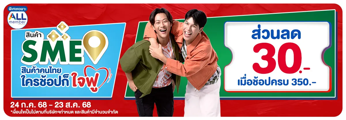 SME (24 Jul - 23 Aug 25)