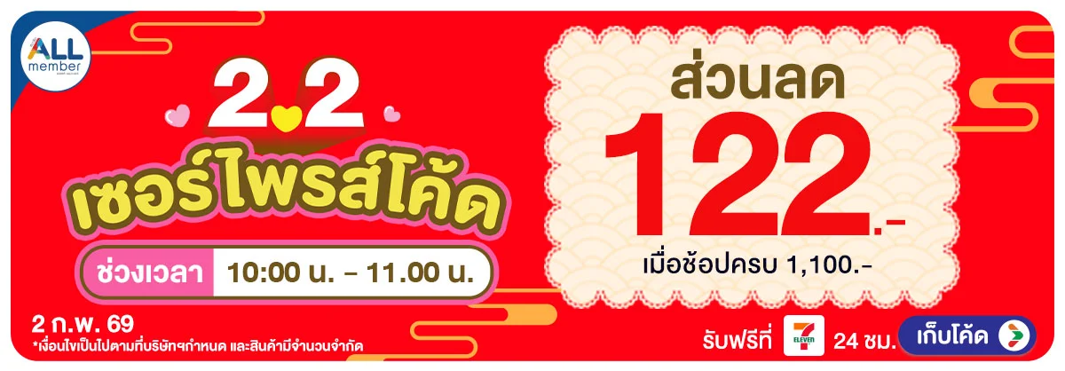 Hero-2.2 ดีลคู่ คุ้มเกินฝัน 05 Surprise Code 02