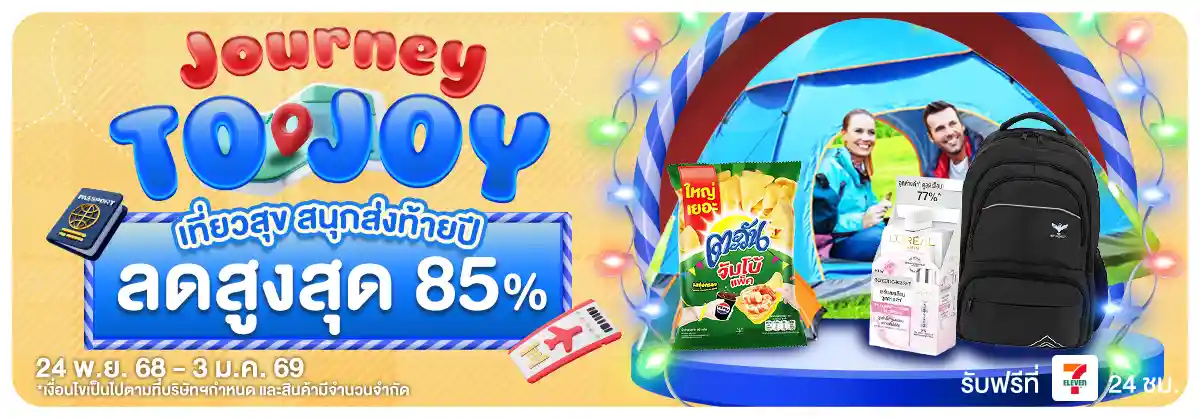 Journey to Joy (24 Nov - 3 Jan 26)