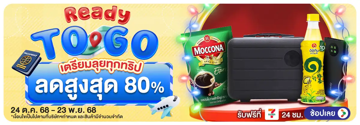 Hero-Ready to Go (24 Oct - 23 Nov 25)