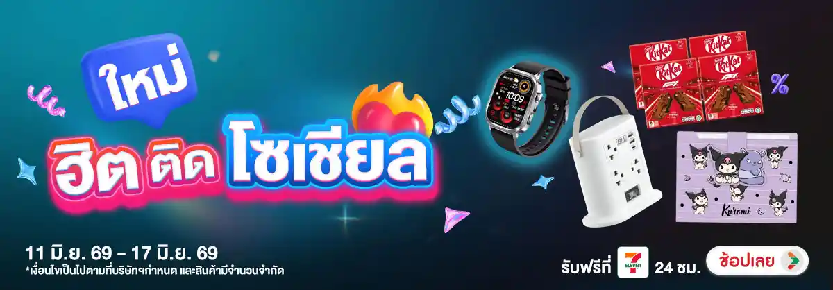 Hero-ใหม่แกะกล่อง (13 Jun 26)