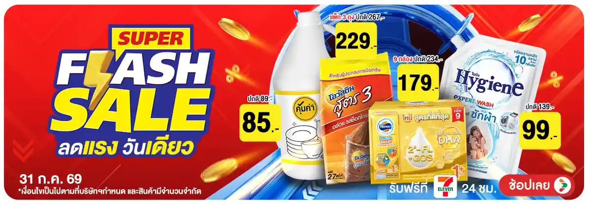 Hero-PAYDAY (24 - 31 July 26)-flashsale