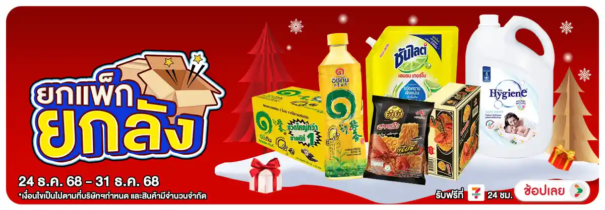 Hero-PAYDAY (24-31 Dec 25)-pack