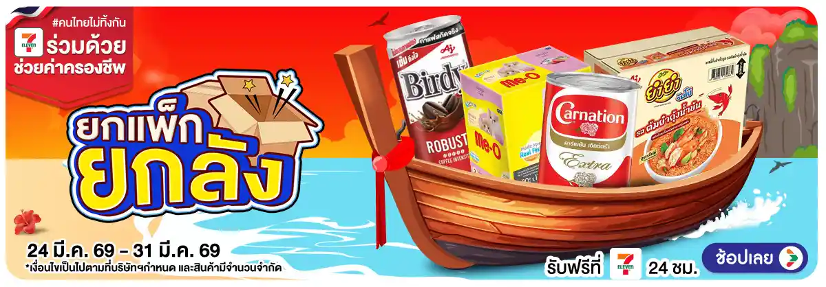 Hero-PAYDAY (24 Mar - 23 Apr 26)-pack