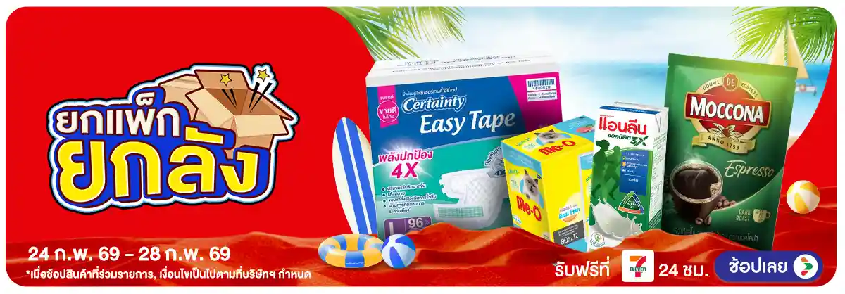 Hero-PAYDAY (24 - 28 Feb 26)-Pack