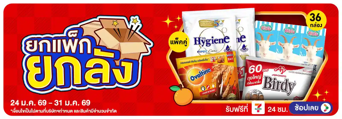 Hero-PAYDAY (24-31 Jan 26)-pack