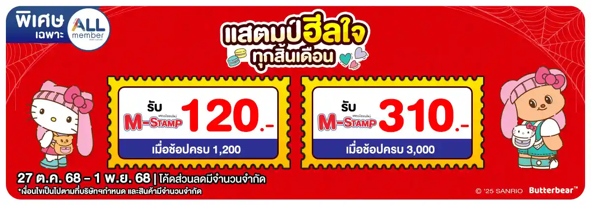 PAYDAY (24-31 Oct 25)