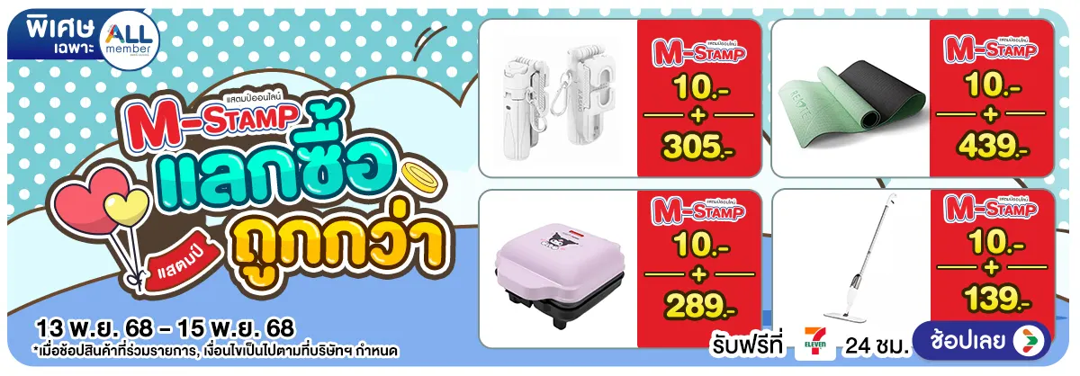 Hero-Mid Month Sale M-Stamp (13 - 15 Nov 25)