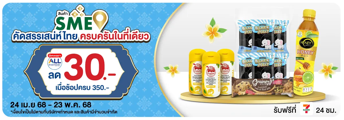 SME (24 Apr - 23 May 25)