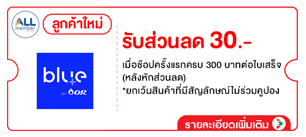 รวมสิทธิ์พิเศษ Partner (1-30 Apr 26)