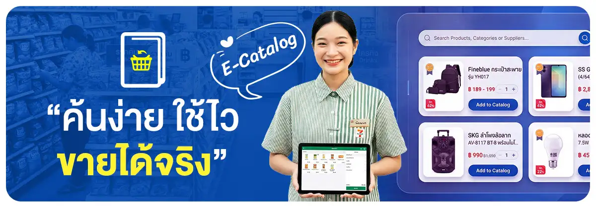 Smart Catalog