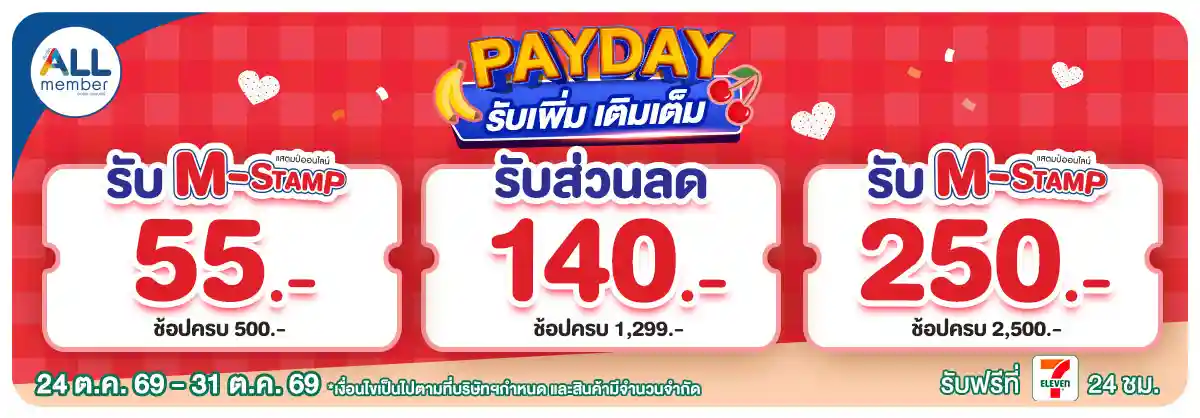 PAYDAY (24 - 31 Oct 26)