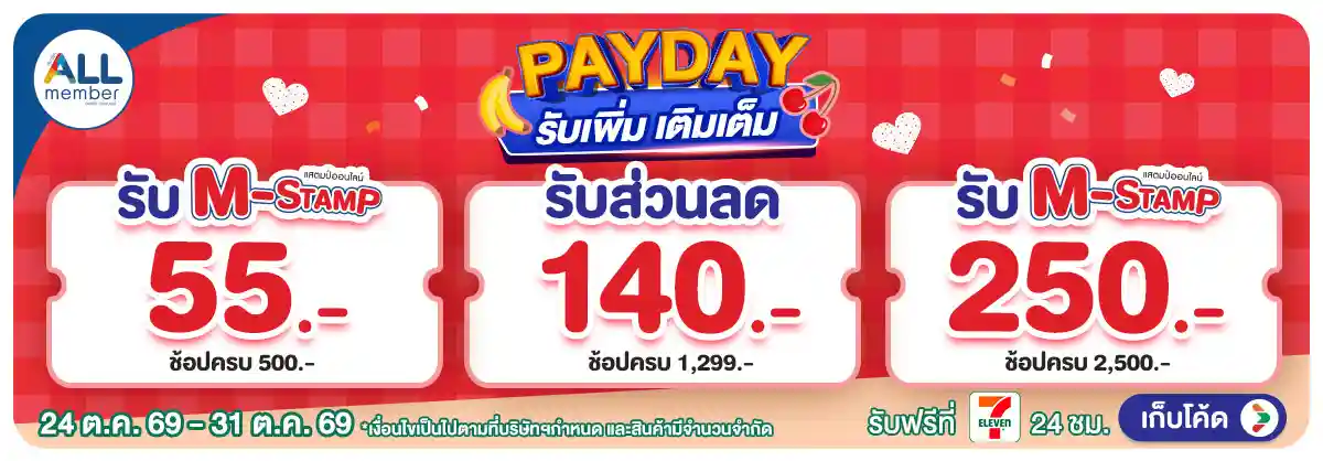 Hero-PAYDAY (24 - 31 Oct 26)-code
