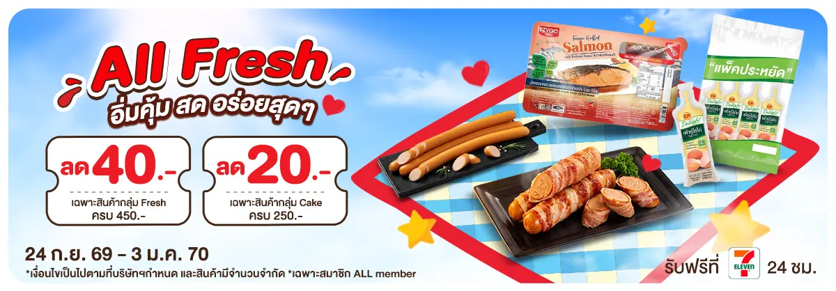 ALL Fresh (24 Sep 26 - 3 Jan 27)