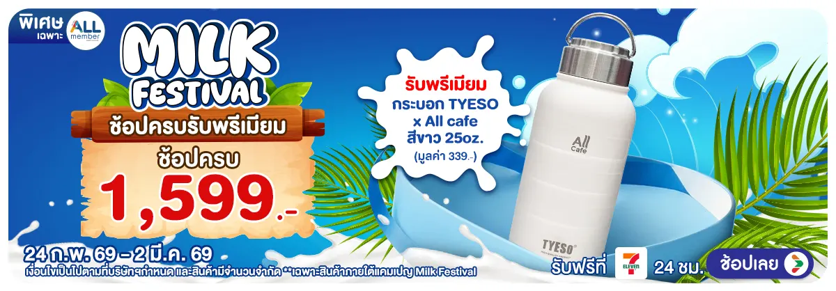 Hero-Milk Festival Premium (24 Feb - 2 Mar 26)