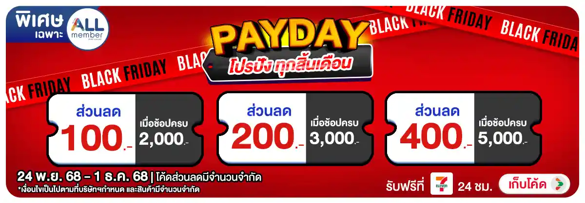 Hero-PAYDAY (24-30 Nov 25)-code