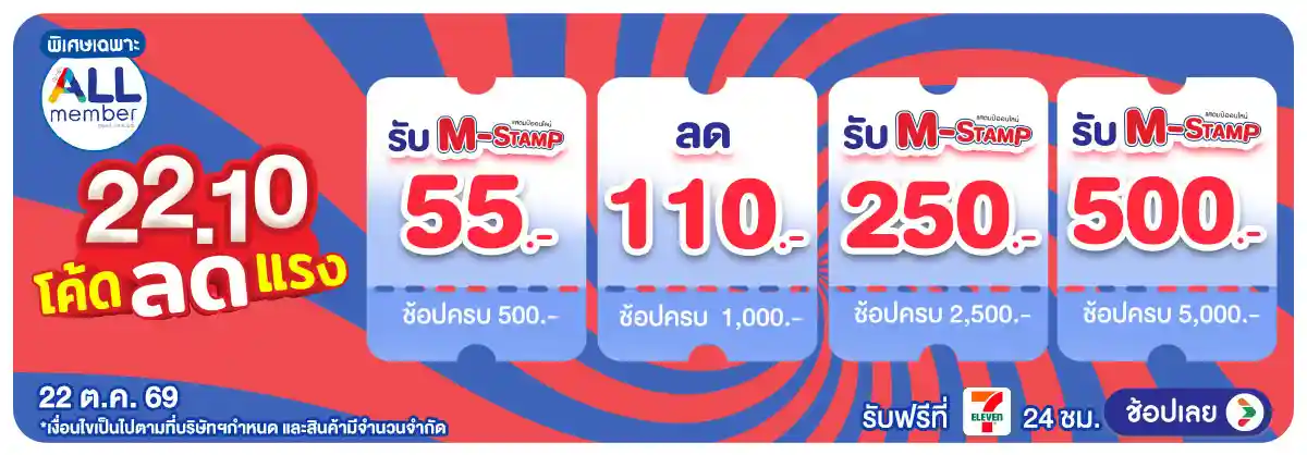 Hero-22.10 ซื้อซ้ำ ย้ำโปรแรง (22 Oct 26)-code