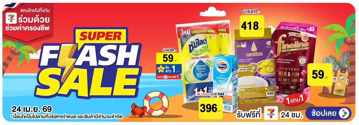 Hero-PAYDAY (24 - 30 Apr 26)-FLASHSALE