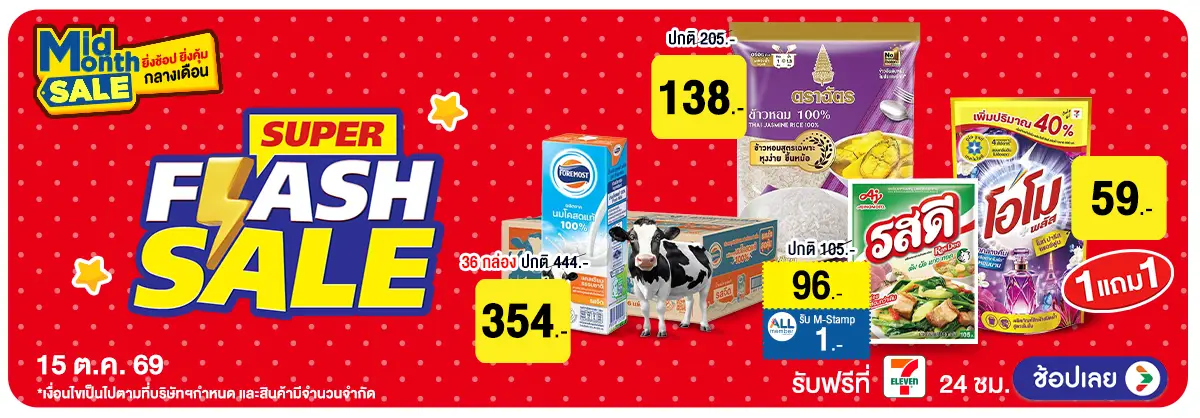 Hero-Mid Month Sale Flash Sale (13 - 15 Oct 26)
