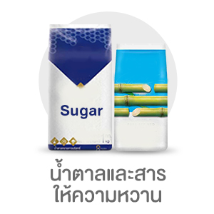 น้ำตาลและสารให้ความหวาน