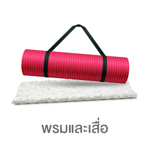 พรมเเละเสื่อ