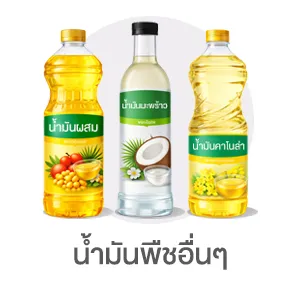 I-Sub-Cate-น้ำมันพืชอื่นๆ