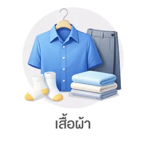 I-Sub-Cate-เสื้อผ้า