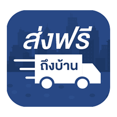 ICON-ส่งฟรีถึงบ้าน