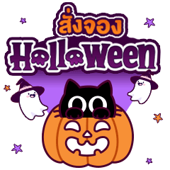 Happy Halloween (13 - 22 Oct 25)