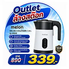 ICON-ALL-LIVING-Melon กาต้มน้ำ 339