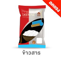 ICON-CAT-มหกรรมข้าวสาร