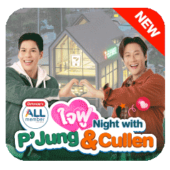 ICON-Lucky ใจฟู Night wiht พี่จองคัลแลน (15 Oct - 14 Nov 25)