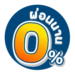 ICON-ผ่อน 0 เปอร์เซนต์