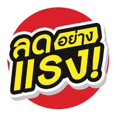 ICON-ลดอย่างแรง