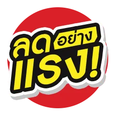 ICON-ลดอย่างแรง