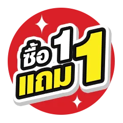 ICON-สินค้าครึ่งราคา 1 แถม 1