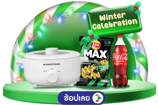 Winter Celebration (24 Oct - 23 Nov 25)