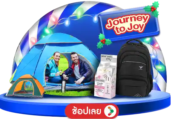 Gift of happiness (24 Nov - 3 Jan 26)