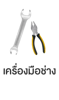 เครื่องมือช่าง