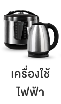 เครื่องใช้ไฟฟ้า