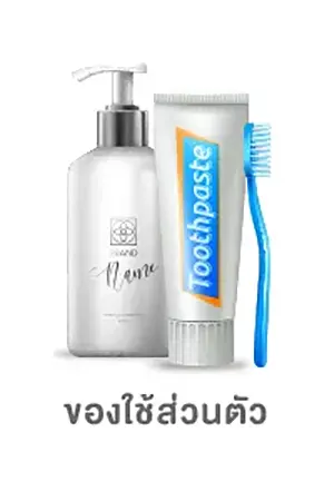 โฟกัสกลุ่มลูกค้า-กลุ่มโปรไฟล์-ของใช้ส่วนตัว