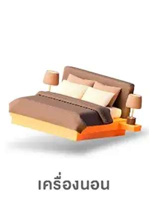 โฟกัสกลุ่มลูกค้า-กลุ่มโปรไฟล์-เครื่องนอน