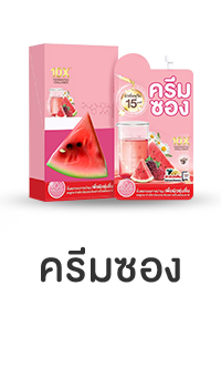 ครีมซอง