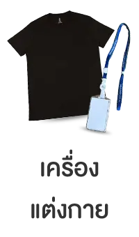 เครื่องแต่งกาย