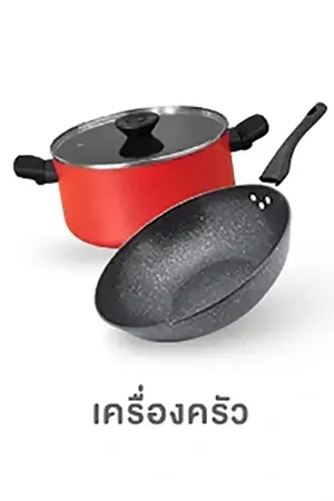 โฟกัสกลุ่มลูกค้า-เครื่องครัว