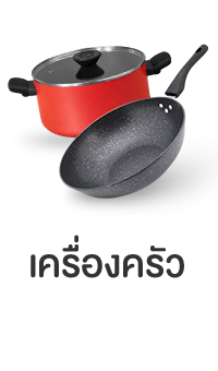 เครื่ื่องครัว