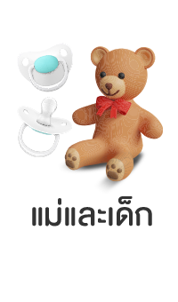 แม่และเด็ก