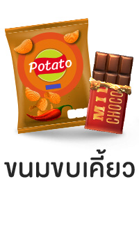 icon ขนมขบเคี้ยว