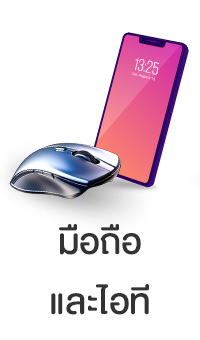 icon มือถือและไอที