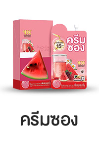 Icon_ครีมซอง